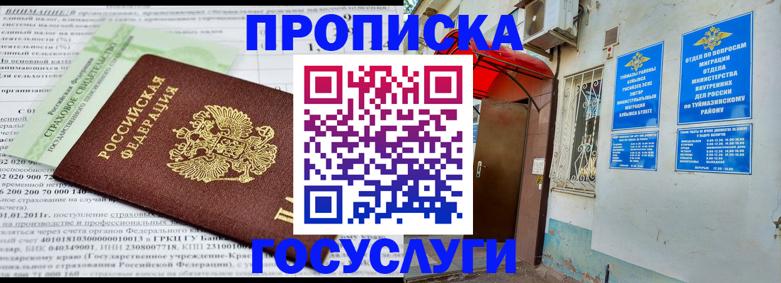пропишу в квартире в Алуште